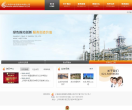 陝西延長石油（集團）有限責任公司sxycpc.com
