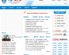 中國葫蘆島政府入口網站hld.gov.cn