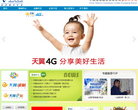 中國電信股份有限公司重慶分公司cqtelecom.com.cn
