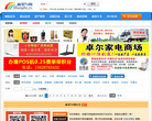 電商線上maijia.taobao.com