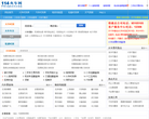 廣州市公路客運網上售票系統www.96900.com.cn