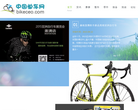 中國腳踏車網bikeceo.com