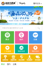 旅遊百事通線上商城手機版-m.517best.com