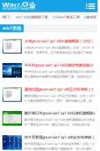 win7之家手機版-m.win7zhijia.cn