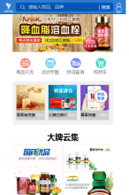 國藥集團1健康商城手機版-m.1jiankang.com