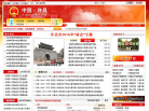 運城市政府公眾信息網yuncheng.gov.cn