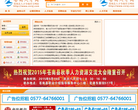 中國鐵路人才招聘網rczp.china-railway.com.cn
