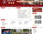 瀋陽城市建設學院www.sjcy.cn