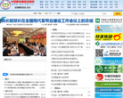 中國畜牧獸醫信息網cav.net.cn