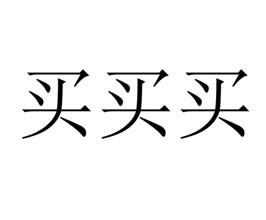 店寶寶-上海店寶寶電子商務有限公司