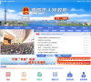 南陽市人民政府入口網站www.nanyang.gov.cn