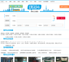 鄭州公交網zhengzhou.8684.cn