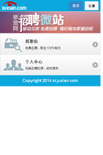 舉賢網手機版-m.juxian.com