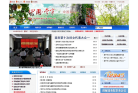 廣東省人民政府入口網站www.gd.gov.cn