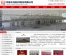 上海賽泰泵閥有限公司www.cshst.com