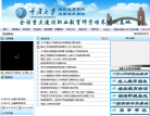中國青年政治學院www.cyu.edu.cn