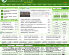 黔東南網站-黔東南網站網站權重排名