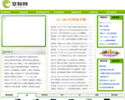 OPPO互聯中心官方網站www.keke.cn
