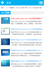 系統城手機版-m.xitongcheng.com