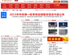 中國網際網路信息中心cnnic.cn