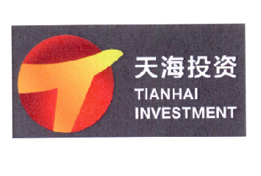 天海投資-600751-天津天海投資發展股份有限公司