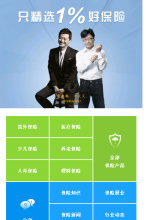 大家保保險網站手機版-m.dajiabao.com