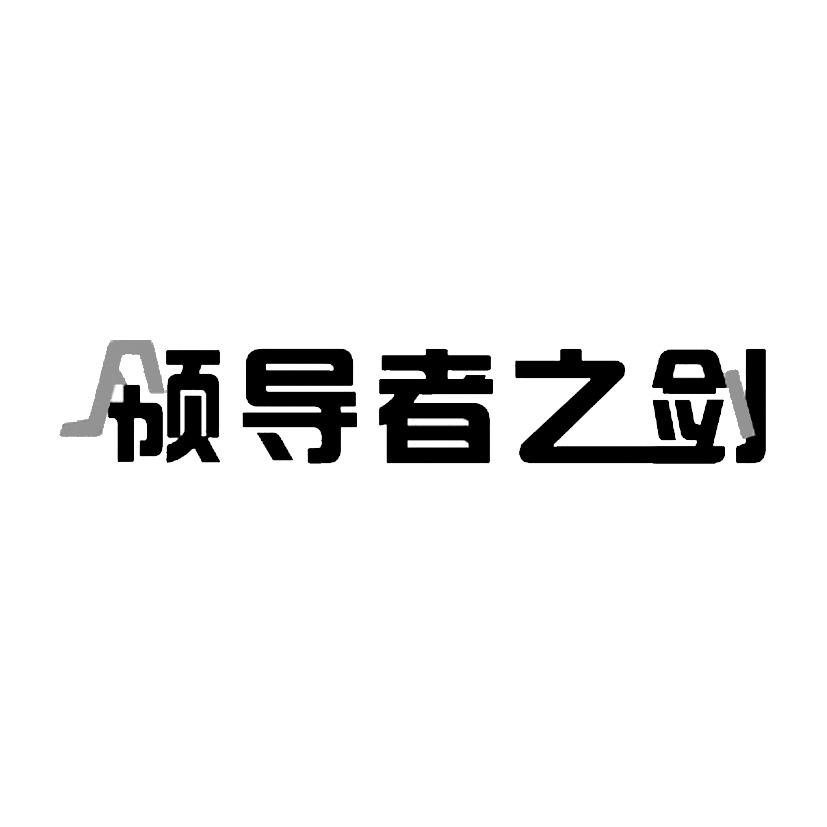 麥肯特-深圳市麥肯特企業顧問有限公司