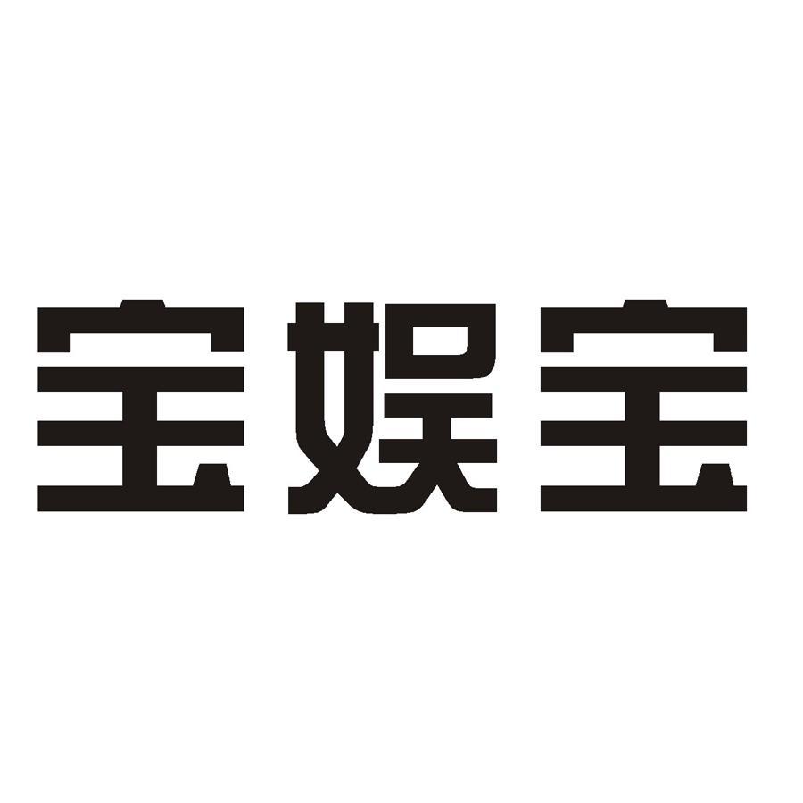 貝貝依依-835430-浙江貝貝依依文化科技股份有限公司
