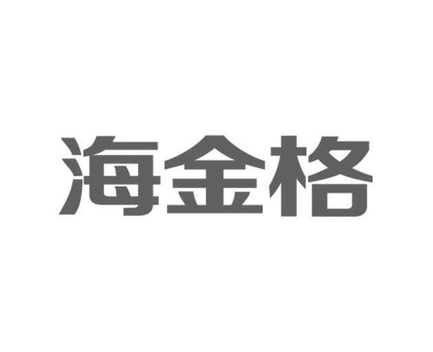 海金格-834524-北京海金格醫藥科技股份有限公司