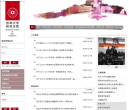 長春網站-長春網站網站權重排名