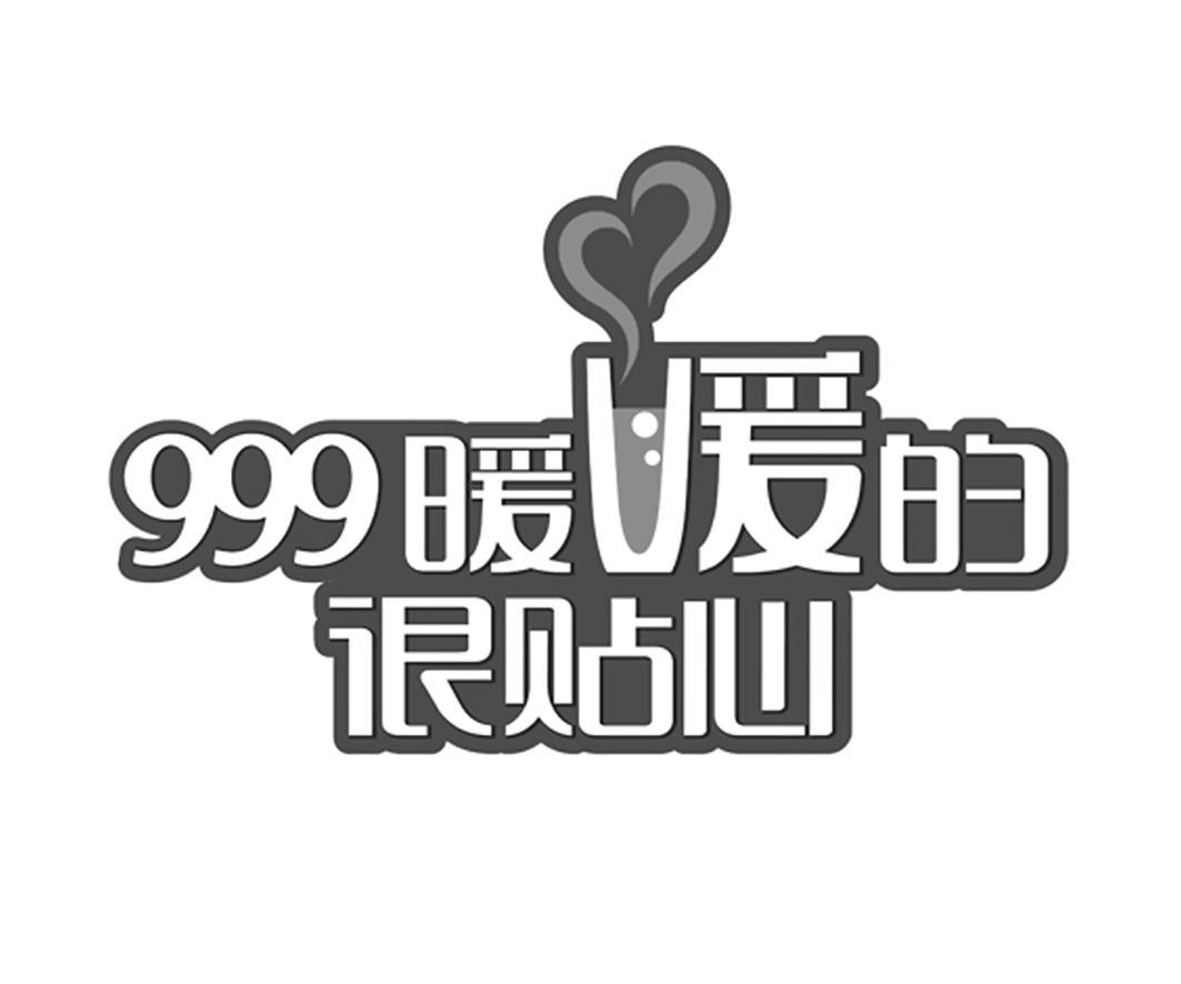華潤三九-000999-華潤三九醫藥股份有限公司