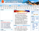 北京市司法局律師管理系統xkyw.bjsf.gov.cn