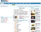 中國移動福建公司無線音樂門戶fj.12530.com