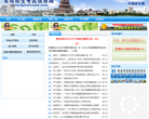 廣東省建設執業資格註冊中心官方網站gdzczx.com
