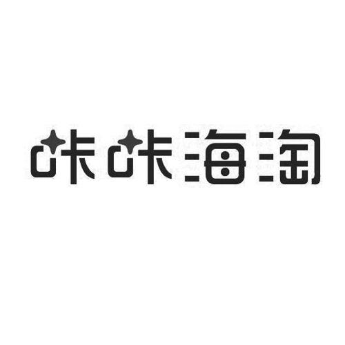 海帶寶-838503-深圳海帶寶網路科技股份有限公司