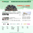 飛馬國際-002210-深圳市飛馬國際供應鏈股份有限公司