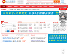 中國海峽人才網app.hxrc.com