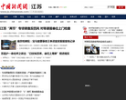中國新聞網js.chinanews.com