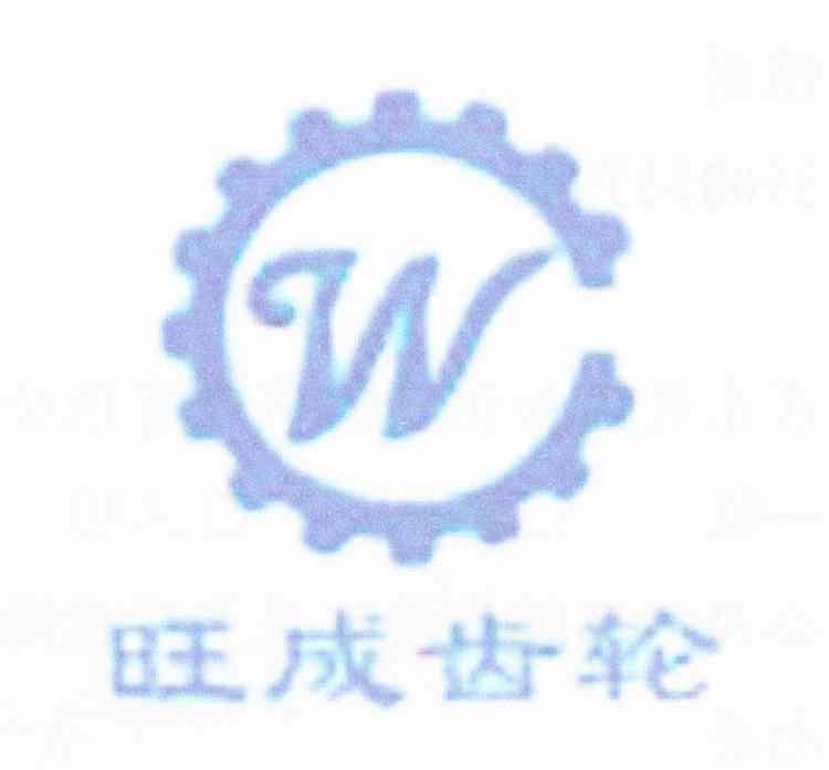旺成科技-830896-重慶市旺成科技股份有限公司