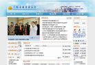 中國教師資格網www.jszg.edu.cn