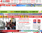 中國安慶新聞網www.aqnews.com.cn