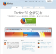 火狐瀏覽器firefox.com.cn