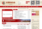 中國酒業協會www.cada.cc