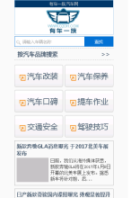 廣州移動網站-廣州移動網站排名-移動網站排行榜