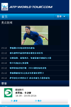 ATP世界巡迴賽 手機版-m.cn.atpworldtour.com