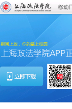 上海政法學院手機版-m.shupl.edu.cn