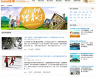 開封欣欣旅遊網kaifeng.cncn.com