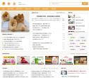寵物玩具網站-寵物玩具網站排名