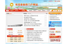 雙流縣政府入口網站shuangliu.gov.cn