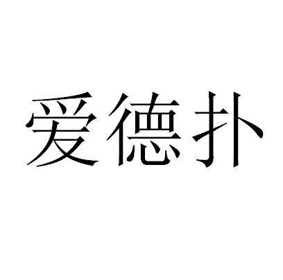 線上途游-線上途游（北京）科技有限公司